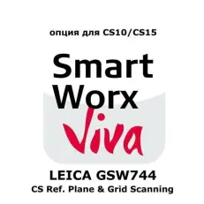 Право на использование программного продукта LEICA GSW744, CS Ref. Plane & Grid Scanning app