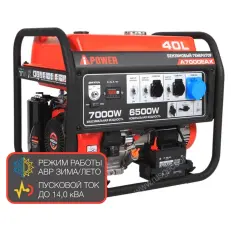 A-iPower A7000EAX в супертихом зимнем кожухе 1400SS RAL 8019 + блок автозапуска A-iPower 400 В, 25 А
