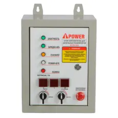 A-iPower A9000TEAX в тихом зимнем кожухе 1200 RAL 7024 + блок автозапуска A-iPower 400 В, 25 А