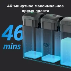 DJI Air 3 Fly More Combo с DJI RC-N2 - квадрокоптер