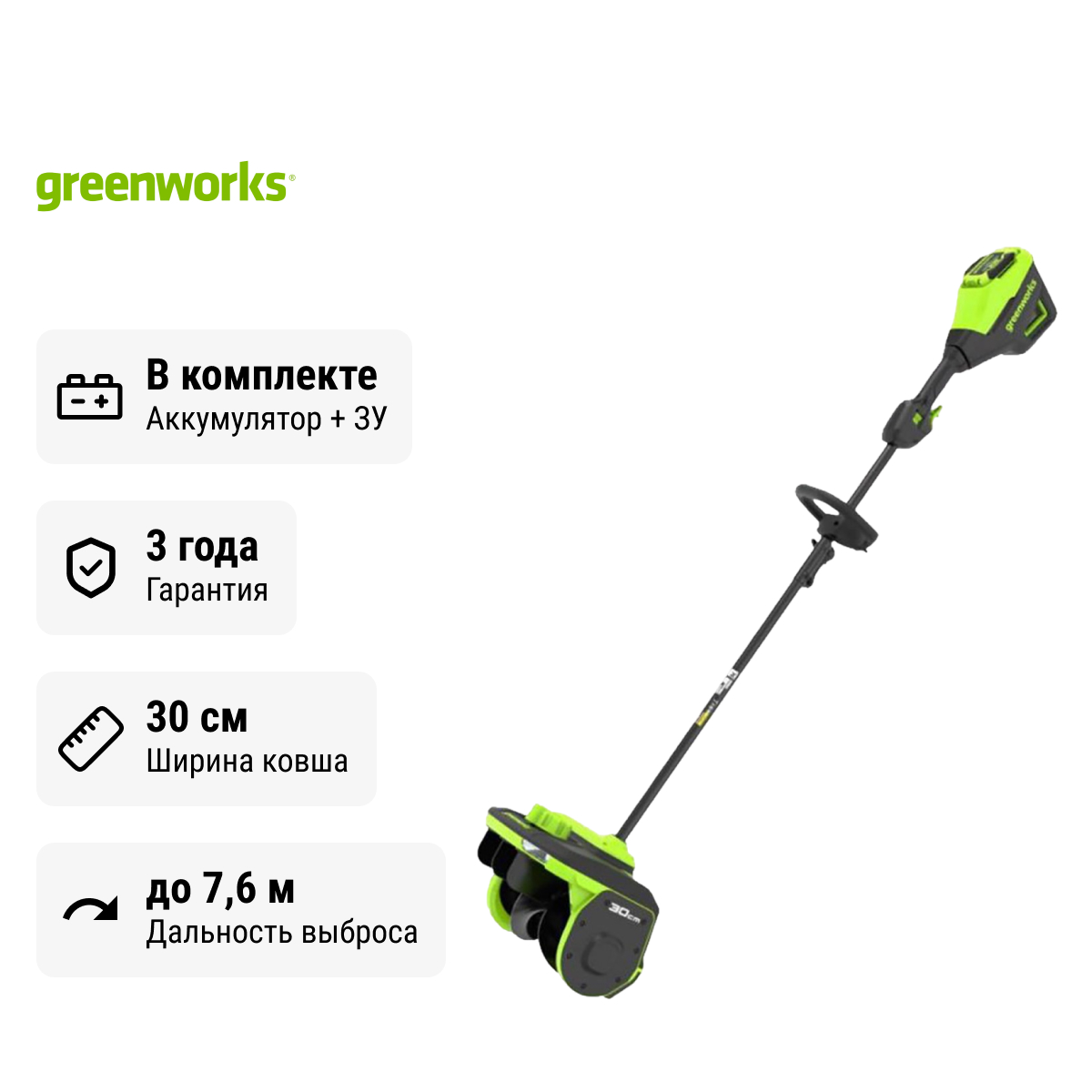 Greenworks GD60SS2 с АКБ 8 А.ч. + ЗУ 2А