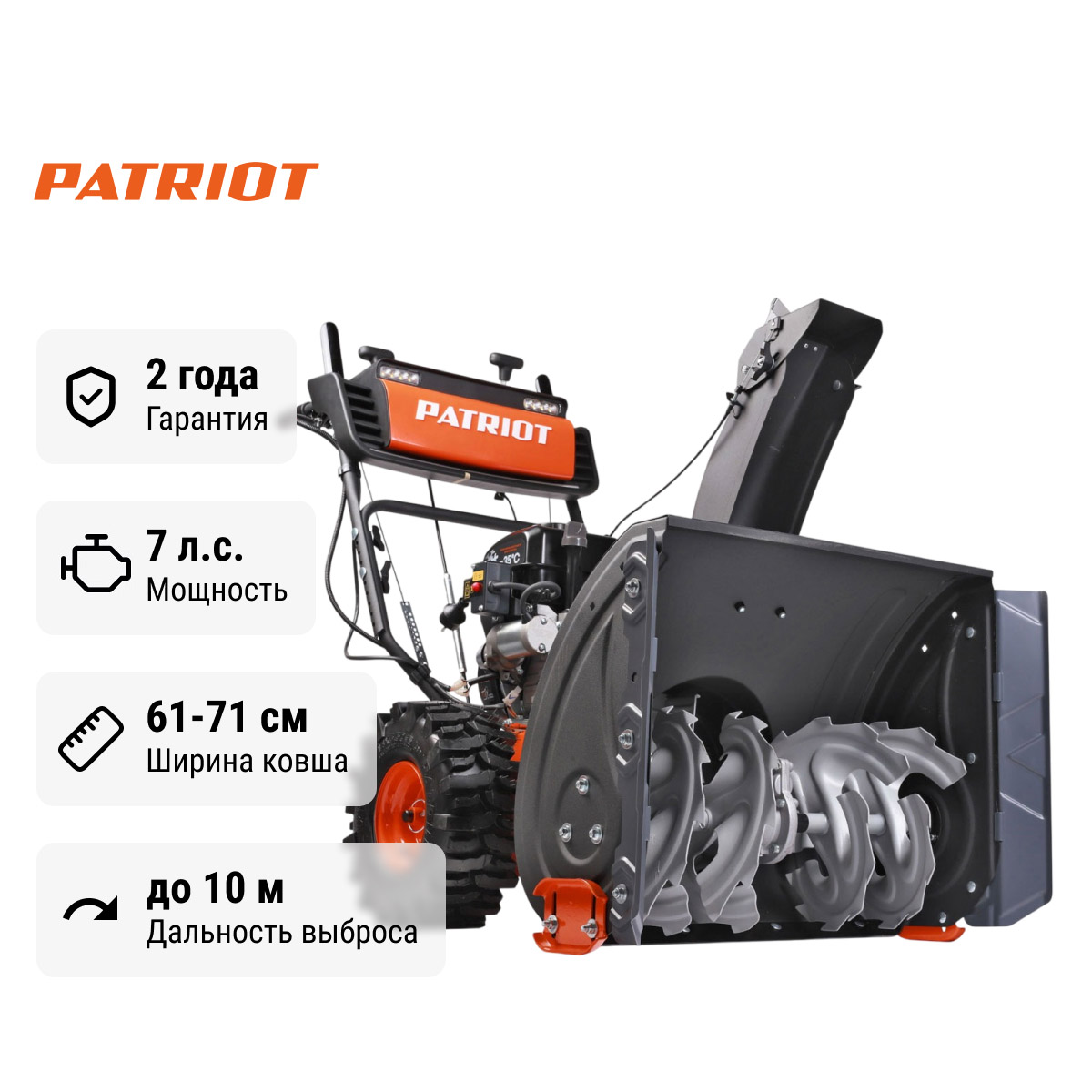 Patriot Сибирь 67 E снегоуборщик