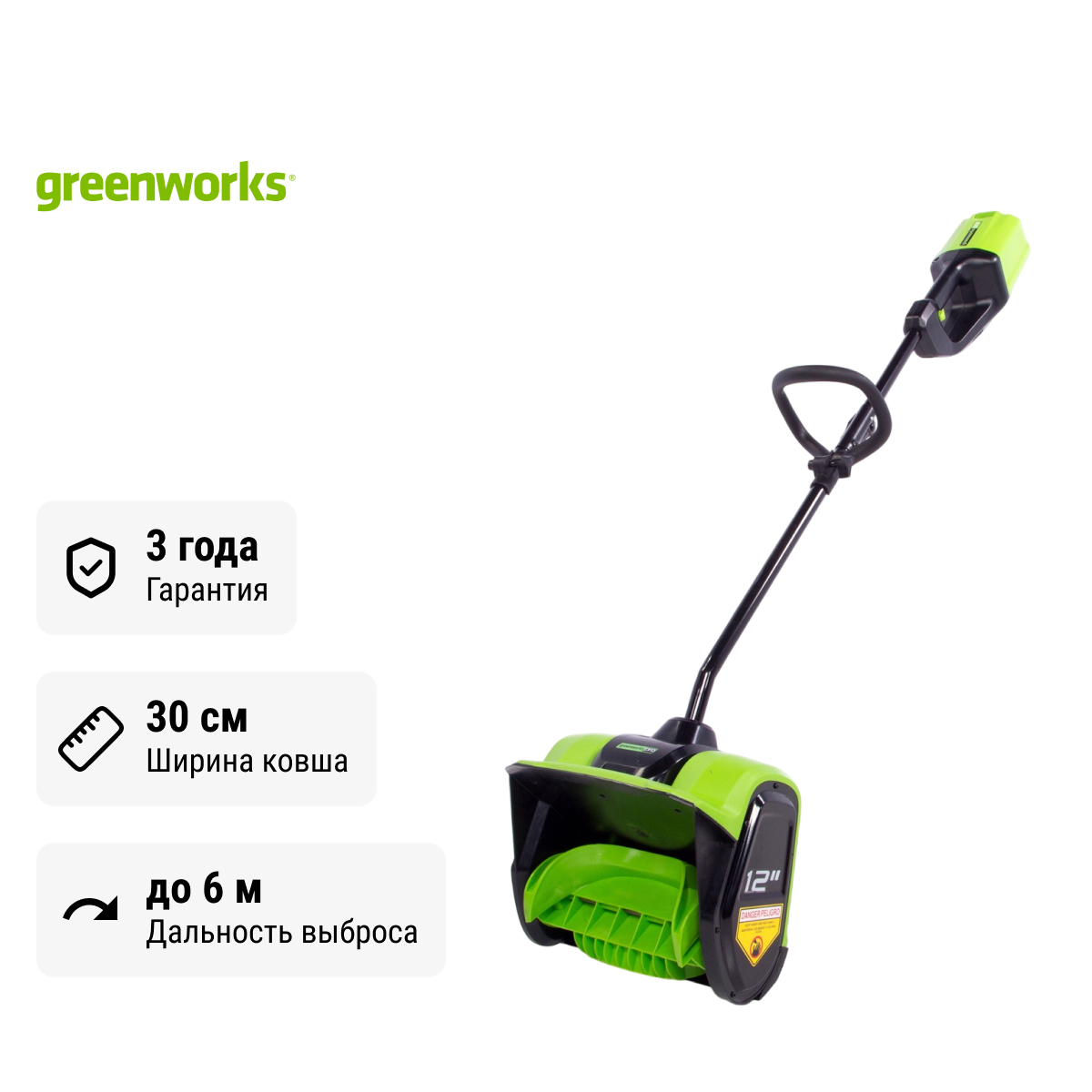 Greenworks GD60SS, 60V без АКБ и ЗУ