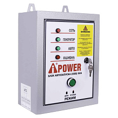 A-iPower A7000EAX в супертихом зимнем кожухе 1400SS RAL 7035 + блок автозапуска A-iPower 230 В, 50 А