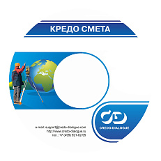 КРЕДО СМЕТА 1.0 Межевой план