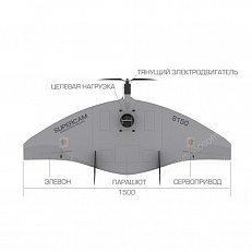 БПЛА Supercam S150