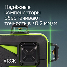 RGK PR-3G с калибровкой + штатив - лазерный нивелир 3d с зеленым лучом