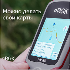 RGK NV-30 - туристический навигатор