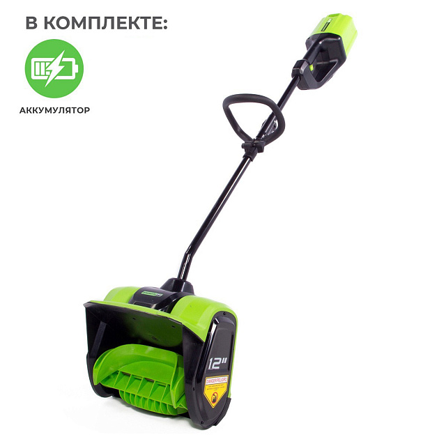 Снегоуборщик аккумуляторный ручной Greenworks GD60SS бесщеточный, 60V с АКБ 4 Ач без ЗУ