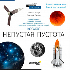 рефрактор Discovery Sky Trip ST80 с книгой с апертурой 80 мм