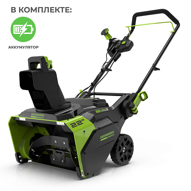 Снегоуборщик аккумуляторный Greenworks GD82ST бесщеточный, 82V с АКБ 5 Ач без ЗУ