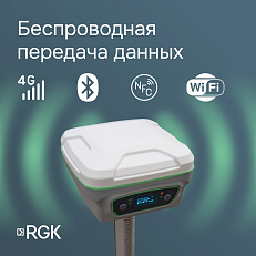 геодезический GNSS-приёмник RGK SR1 с контроллером RGK SC100 и вехой RGK GLS 24