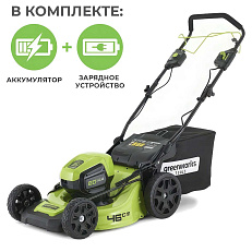 Аккумуляторная газонокосилка самоходная Greenworks GD60LM46SPK2 бесщеточная, 60V с АКБ 2 Ач + ЗУ