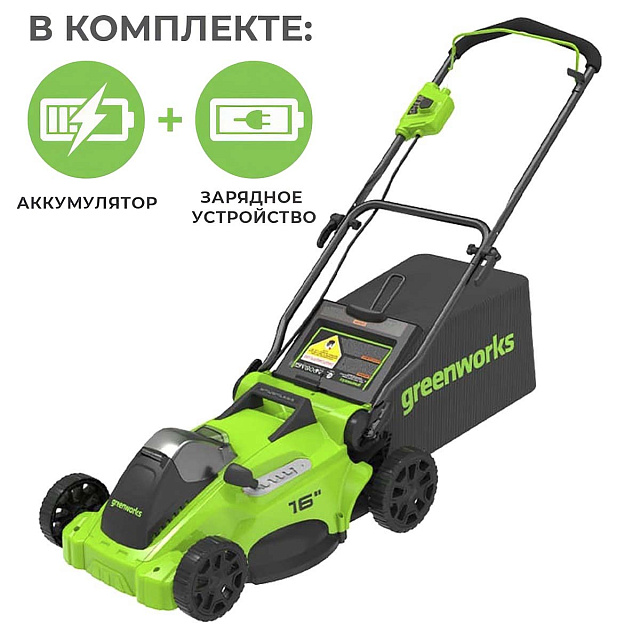 Аккумуляторная газонокосилка Greenworks GD40LM16XK5 бесщеточная, 40V с АКБ 5 Ач + ЗУ