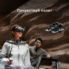 DJI Avata  квадрокоптер
