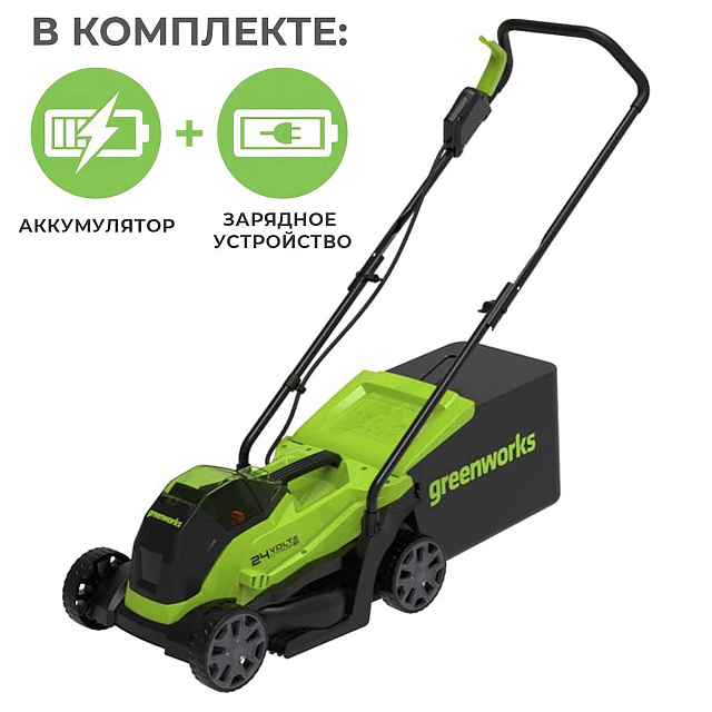 Аккумуляторная газонокосилка Greenworks GD24LM33K2U бесщеточная, 24V с АКБ 2 Ач USB + ЗУ